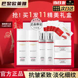 欧莱雅护肤品水乳套装复颜抗皱视黄醇女士化妆品补水保湿淡纹母亲节礼物 【礼盒】水乳霜面膜11件套