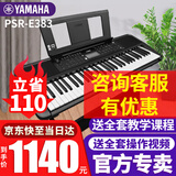雅马哈（YAMAHA）电子琴PSR-F52/E383初学入门61键成人儿童演奏教学练习考级琴373 PSR-E383官方标配+全套配件