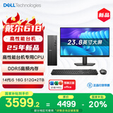 戴尔 国家补贴 25款 成就 台式电脑主机(14代i5-14400 16G DDR5 512G+2T大存储)23.8大屏 商用办公学习