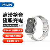 飞利浦（PHILIPS）手表手环式录音笔VTR5208银色 专业高清远距降噪小型会议商务随身记录录音神器律师取证便携设备 