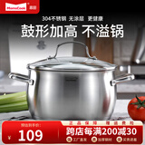 Momscook 不锈钢汤锅浅烧锅炖汤锅复底加厚 玻璃盖 SUS304 电磁炉燃气通用 20×11.5CM汤锅【热销款】 20cm