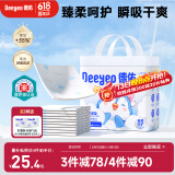 德佑企鹅宝宝隔尿垫一次性婴儿护理垫XL码60*90cm10片姨妈垫成人垫