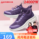 足力健老人鞋中老年春夏季健步轻便软底送妈妈休闲散步鞋2431369J 紫-女  38