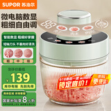 苏泊尔（SUPOR）绞肉机家用电动多功能 绞馅机 碎肉机料理搅拌打肉饺子肉馅蒜蓉机辅食机JR73-B200