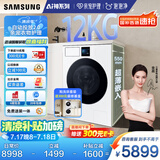 三星（SAMSUNG）AI神洗衣机7系 12KG全自动滚筒AI泡泡净亲宠衣物护理超薄嵌入国家补贴20% 白 WW12DBLB84GNSC