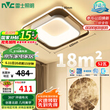 雷士（NVC）吸顶灯后现代创意灯具温馨浪漫卧室灯餐厅灯北欧环宇方形灯包安装