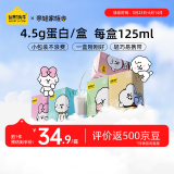 认养一头牛全脂纯牛奶125ml*16盒 3.6g蛋白整箱早餐奶奈娃联名礼盒京东自营