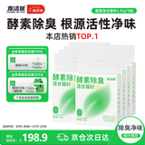 宠洁优酵素除臭混合猫砂结团净尘豆腐砂抑菌吸水2.5kg*8包
