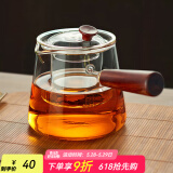 忆壶茶（YIHUTEA） 茶壶玻璃泡茶壶侧把过滤煮茶壶加厚耐热电陶炉烧水壶养生煮茶器 【700ML】实木把-加厚玻璃茶壶