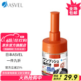 ASVEL阿司倍鹭家用厨房油刷子带瓶硅胶料理刷烧烤刷耐高温酱汁刷烙饼刷 黄色按压款35ml A2325-38