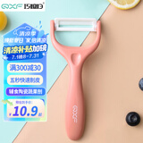 巧媳妇（SMARTWIFE）陶瓷削皮刀削皮器 家用刮皮刀打皮刀削皮神器刨子瓜果去皮 橙色