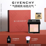 纪梵希（Givenchy）四宫格蜜粉饼3号9.5g提升气色便携定妆散粉粉饼生日礼物送女生