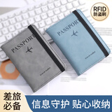 乐活旅行护照夹保护套证件卡包收纳包防盗刷卡钱包零钱机票男士出国必备