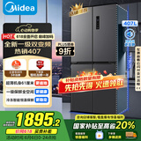 美的（Midea）61厘米薄407升十字对开四开门一级双变频风冷无霜大容量国家补贴家用电冰箱BCD-407WSPZM(E)