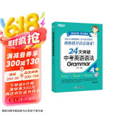 新东方 24天突破中考英语语法 语法与填空词汇大纲记忆导图 陈灿