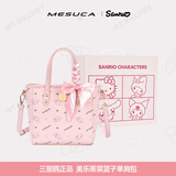 麦斯卡（Mesuca）X美乐蒂菜篮子包包女包新款斜挎包包女印花包礼盒装生日礼物女