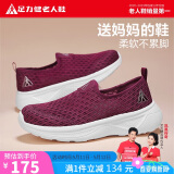 足力健老人鞋夏季网面透气一脚蹬妈妈鞋软底轻便散步女鞋 8642K酒红38