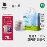 babycare Air pro拉拉裤成长裤大号XXL28(>15kg) 婴儿尿不湿夏日超薄透气