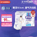 安儿乐（Anerle）小轻芯拉拉裤XXXL50片(17kg以上)超薄透气【品牌直供 安心品质】