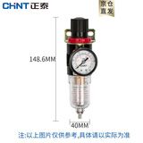 正泰（CHNT）油水分离器过滤器 调压阀气泵气源处理器减压阀过滤调压阀AFR2000 AFR-2000
