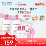 贝德玛舒妍粉水卸妆水洁肤液净毛孔卸防晒净毛孔1200ml