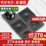 老铜匠顾家集团全铜防臭地漏淋浴房防反水超薄卫生间洗衣机淋浴厨卫地漏