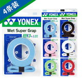 YONEX 尤尼克斯手胶AC102C薄款粘性防滑羽毛球拍把胶吸汗带透气外柄皮 【1卡4条印花】ac994cr 冰川蓝