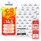 康颂（CANSON）素描纸4K8K中粗细纹双面美院考试绘画纸彩铅速写美术生画画手绘纸卷筒初学者 8K 150g康斯坦丁素描纸 20张