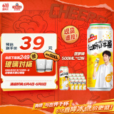 汉斯啤酒汉斯小木屋 菠萝啤整箱果啤无酒精碳酸饮料500ml*12听