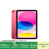 Apple/苹果【国家补贴】iPad 11英寸 A16芯片2025年款 平板电脑 (128GB WLAN版/学习办公娱乐)粉色