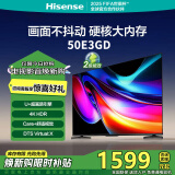 海信（Hisense）50E3GD 50英寸 4K超高清 AI语音声控 超薄悬浮全面屏 护眼智慧屏 海信电视 以旧换新补贴2025款 50英寸 50E3G升级款