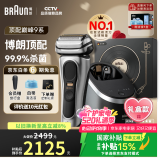 博朗巅峰9系pro+清洁护理中心电动剃须刀整机德国进口往复式礼盒款520送男朋友老公生日礼物