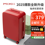 米熙高颜值红色行李箱结婚陪嫁旅行箱子密码箱拉杆箱女22英寸复古红36