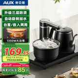 奥克斯（AUX）自动上水电热烧水壶 茶台一体电茶炉电水壶 嵌入式茶桌茶几电茶壶泡茶消毒茶具套装电茶盘HX-10B76