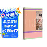 甲骨文丛书·撒马尔罕的金桃:唐代舶来品研究 精装32开 全书800页 吴玉贵先生译作 中国古代史 唐代中外关系史 唐代文化史相关作品