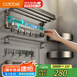 卡贝（cobbe）卫生间置物架浴室免打孔毛巾架太空铝浴巾架枪灰卫浴五金挂件套装
