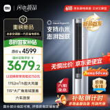 小米（MI）米家 3匹 新一级能效 大风口 巨省电  空调柜机 72LW-NA10/N1A1(W) 国家补贴20%【2025新款】