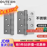 固特房门合页304D不锈钢4寸实木门活页加厚轻音轴承（一片价） 拉丝不锈钢