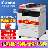 佳能（Canon）iR 2224N 2224L 2425 2925黑白激光打印机办公大型商用公司复印机a3a4打印复印扫描机一体机复合机 黑白iR2224N【标准版】支持网络和选配