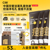 C咖祛痘双管洗面奶80g*3氨基酸控油净痘深层清洁洁面乳男女