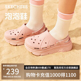 斯凯奇（Skechers）洞洞鞋女士夏季凉拖鞋泡泡鞋透气厚底增高外穿沙滩鞋踩屎感