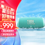 JBL CHARGE5 冲击波五代 便携蓝牙音箱+低音炮 户外防水音响 增强版赛道扬声器 毕业礼物 绿色