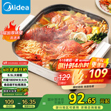 美的（Midea）电火锅 电煮锅 火锅专用锅 电炒锅 家用多功能锅料理烤肉电热锅 6.5L多用途锅 HGE3030J04