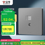 公牛（BULL）开关插座二位电脑带电视打线型六类插座G12T223B星空灰暗装
