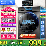 小天鹅（LittleSwan）洗衣机滚筒全自动10/12公斤大容量变频电机 1.1高洗净比 除菌除螨 超薄机身冷水洗 以旧换新 【新品V23Pro无烘干】1.1洗净比+高温煮洗