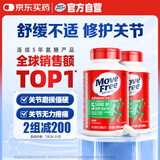 Move Free益节 氨糖软骨素钙片 绿瓶120粒*2 维骨力 成人中老年 美国进口