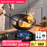 德世朗（DESLON）有钛无涂层不粘铁炒锅家用钛合金无油烟燃气灶电磁炉不沾炒菜锅