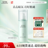 佰草集【白茶玲珑】肌底精华液80ml(补水保湿改善暗沉抗氧提亮易吸收）