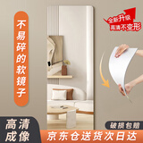 全品屋镜子贴墙全身镜穿衣镜子全身亚克力镜子软镜子试衣镜自粘100*30