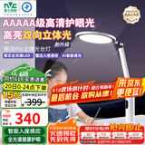 雷士（NVC）5A级无蓝光学习护眼台灯【国家补贴】学生宿舍全光谱双向立体光